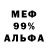 АМФЕТАМИН 97% Aleks Borovik