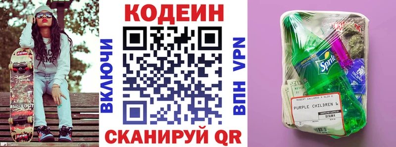 МЕГА рабочий сайт  купить   Сураж  Кодеиновый сироп Lean напиток Lean (лин) 