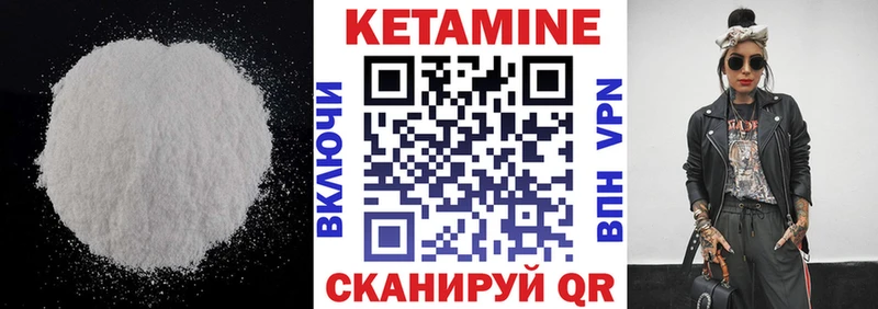 КЕТАМИН ketamine Сураж