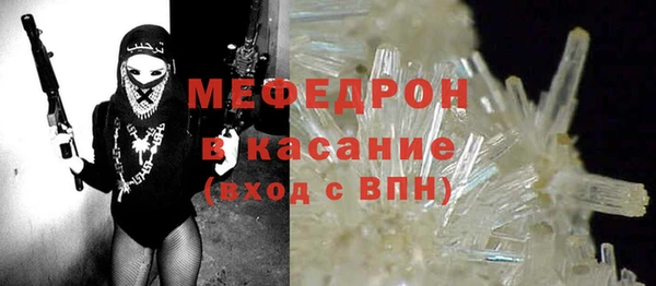 мяу мяу кристалл Алексеевка