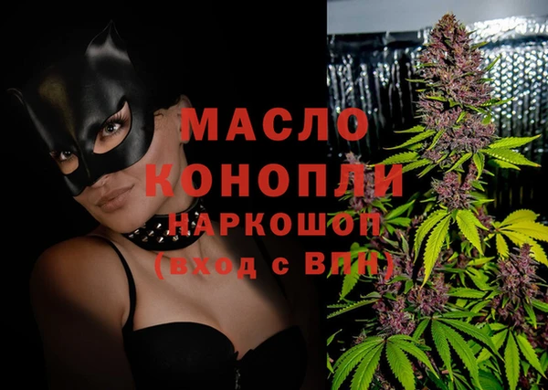 мяу мяу кристалл Алексеевка