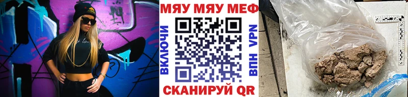 Меф мяу мяу мука Сураж