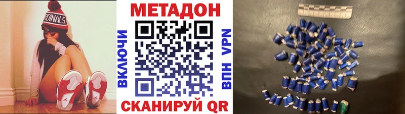 МЕТАДОН methadone  Сураж 